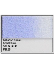Vopsea de acuarelă Nevskaya Palitra Leningrad nopti albe - 508, albastru cobalt, 10 ml -1