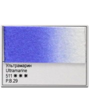Vopsea de acuarelă Nevskaya Palitra Leningrad Nopți Albe - 511, Ultramarin, 10 -1
