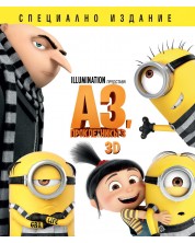 Despicable Me 3 (3D Blu-ray)