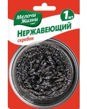 Sfoară de bucătărie Melochi Zhizni - 1 buc., neagră