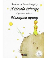 Il Piccolo Principe / Micul Prinț (coperți broșate) -1