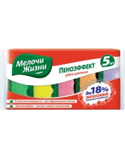 Bureți de bucătărie Melochi Zhizni - 5 bucăți, multicolore -1