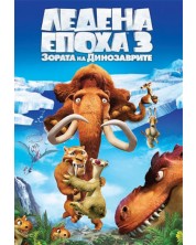 Ice Age: Dawn of the Dinosaurs (DVD) -1