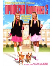 Legally Blondes (DVD) -1