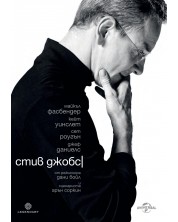 Steve Jobs (DVD) -1