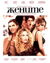 The Women (DVD) -1