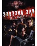Resident Evil: Damnation (DVD) - 1t