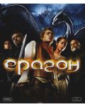 Eragon (Blu-ray) - 1t
