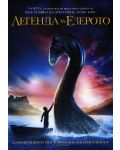 The Water Horse (DVD) - 1t