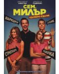 We're the Millers (DVD) - 1t