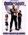 Tooth Fairy (DVD) - 1t