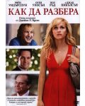 How Do You Know (DVD) - 1t
