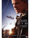 Elysium (DVD) - 1t