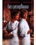 No Reservations (DVD) - 1t