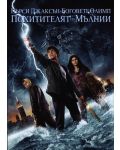 Percy Jackson &  the Olympians: The Lightning Thief (DVD) - 1t