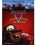 Mater's Tall Tales (DVD) - 1t