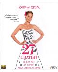 27 Dresses (Blu-ray) - 1t