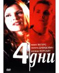 Four Days (DVD) - 1t
