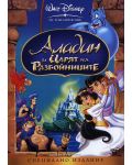 Aladdin and the King of Thieves (DVD) - 1t
