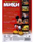 Everybody Loves Mickey (DVD) - 2t