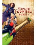 Absolutely Fabulous: The Movie (DVD) - 1t