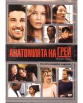 Grey's Anatomy (DVD) - 1t