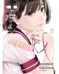 Bakemonogatari, Vol. 21 (Manga) - 1t