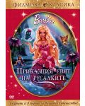 Barbie Fairytopia: Mermaidia (DVD) - 1t