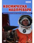 Space Race (DVD) - 1t