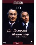 Yes, Prime Minister (DVD) - 1t