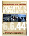 D-Day 6.6.1944 (DVD) - 1t