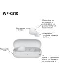 Căști wireless Sony - WF-C510, TWS, albe - 16t