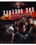 Resident Evil: Damnation (Blu-ray) - 1t