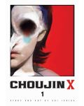Choujin X, Vol. 1 - 1t