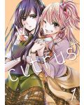 Citrus+ Vol. 1 - 1t