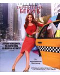 Confessions of a Shopaholic (Blu-ray) - 1t