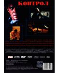 Control (DVD) - 2t