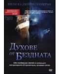 Ghosts of the Abyss (DVD) - 1t