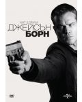 Jason Bourne (DVD) - 1t