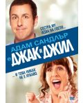 Jack and Jill (DVD) - 1t