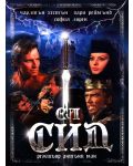El Cid (DVD) - 1t