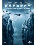 Everest (DVD) - 1t