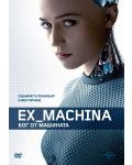 Ex Machina (DVD) - 1t