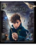 Fantastic Beasts and Where to Find Them (3D Blu-ray) - 1t