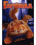 Garfield (DVD) - 1t