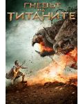 Wrath of the Titans (DVD) - 1t
