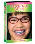 Ugly Betty (DVD) - 1t