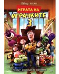 Toy Story 3 (DVD) - 1t