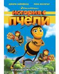 Bee Movie (DVD) - 1t
