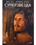Jesus Christ Superstar (1973) (DVD) - 1t